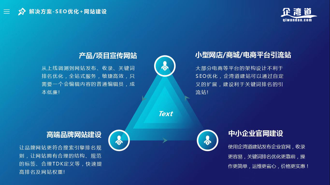神湾网站制作需要注意什么细节?网站制作有哪些流程?