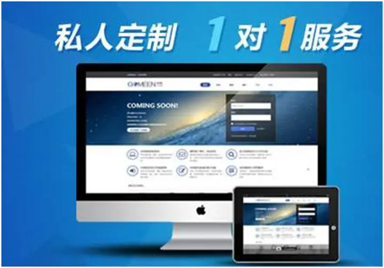 神湾网站制作推广打造优秀企业形象
